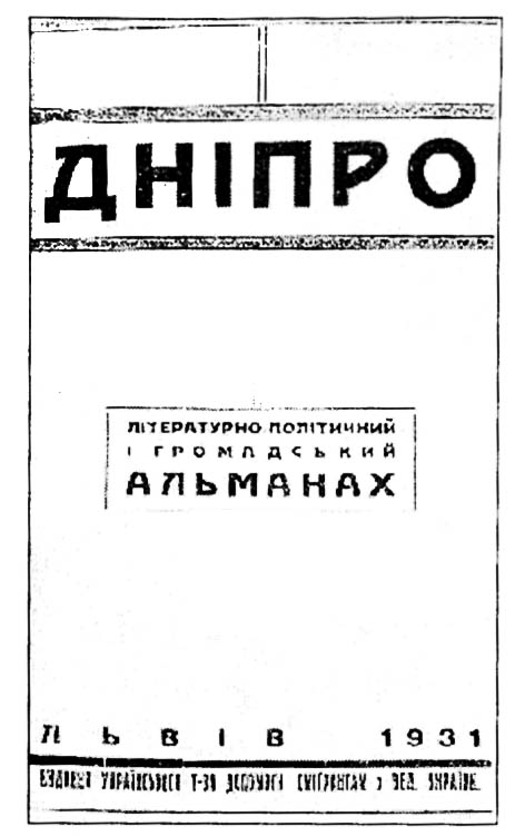 фото: Дніпро